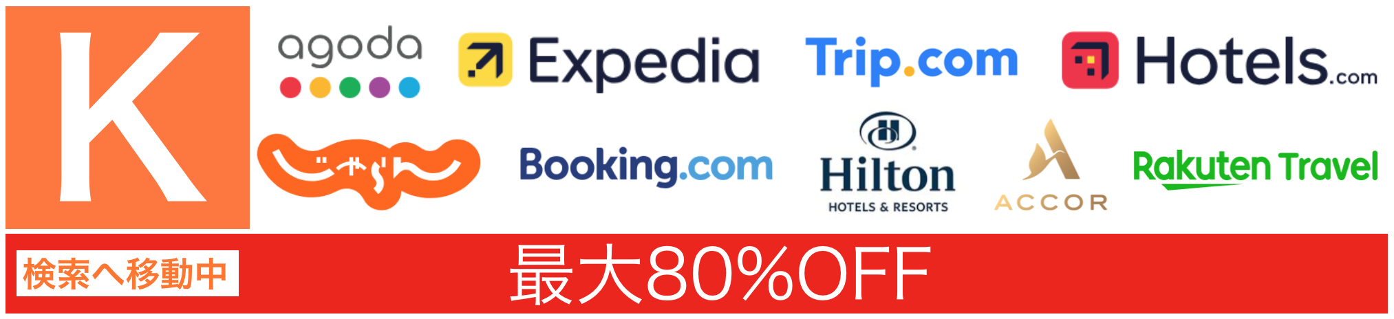 バリ島ホテル予約サイト